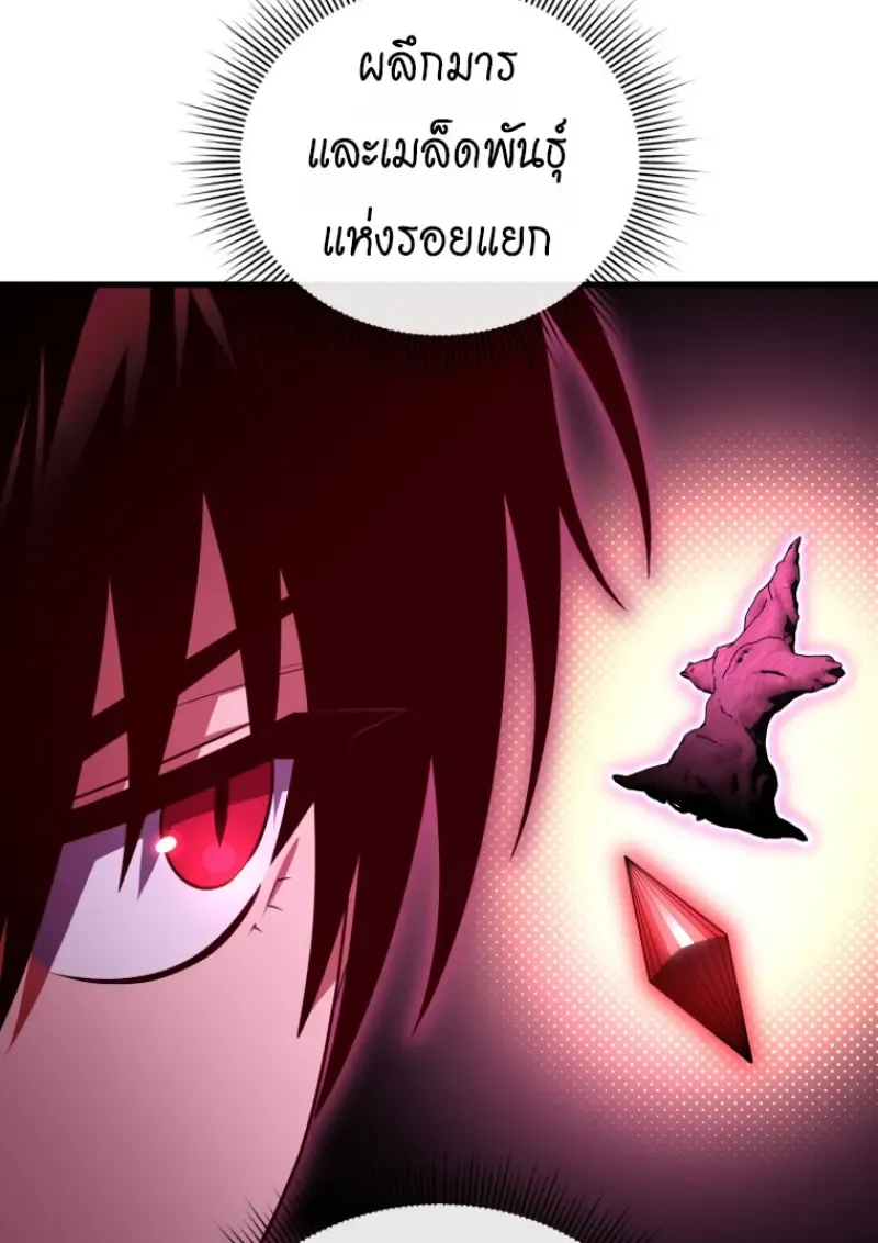 Player Who Returned 10,000 Years Later Chap 143 - Next Chap 144