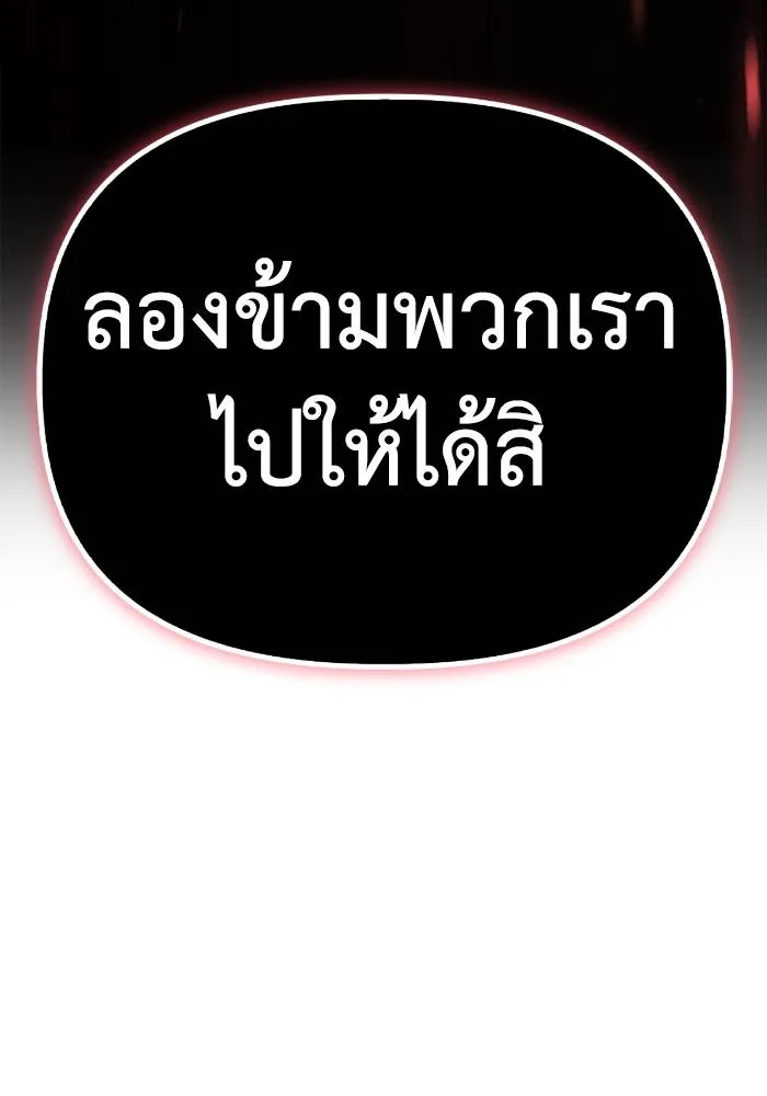 Superhuman Battlefield Chap 104 - Next Chap 105
