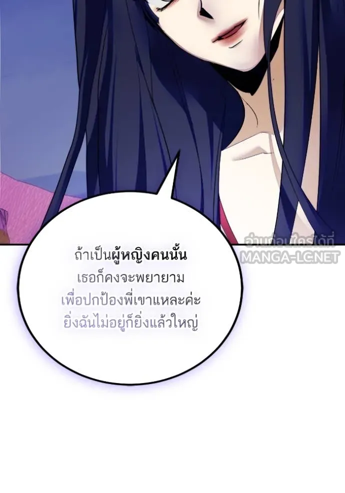 Return to Player Chap 190 - Next Chap 191