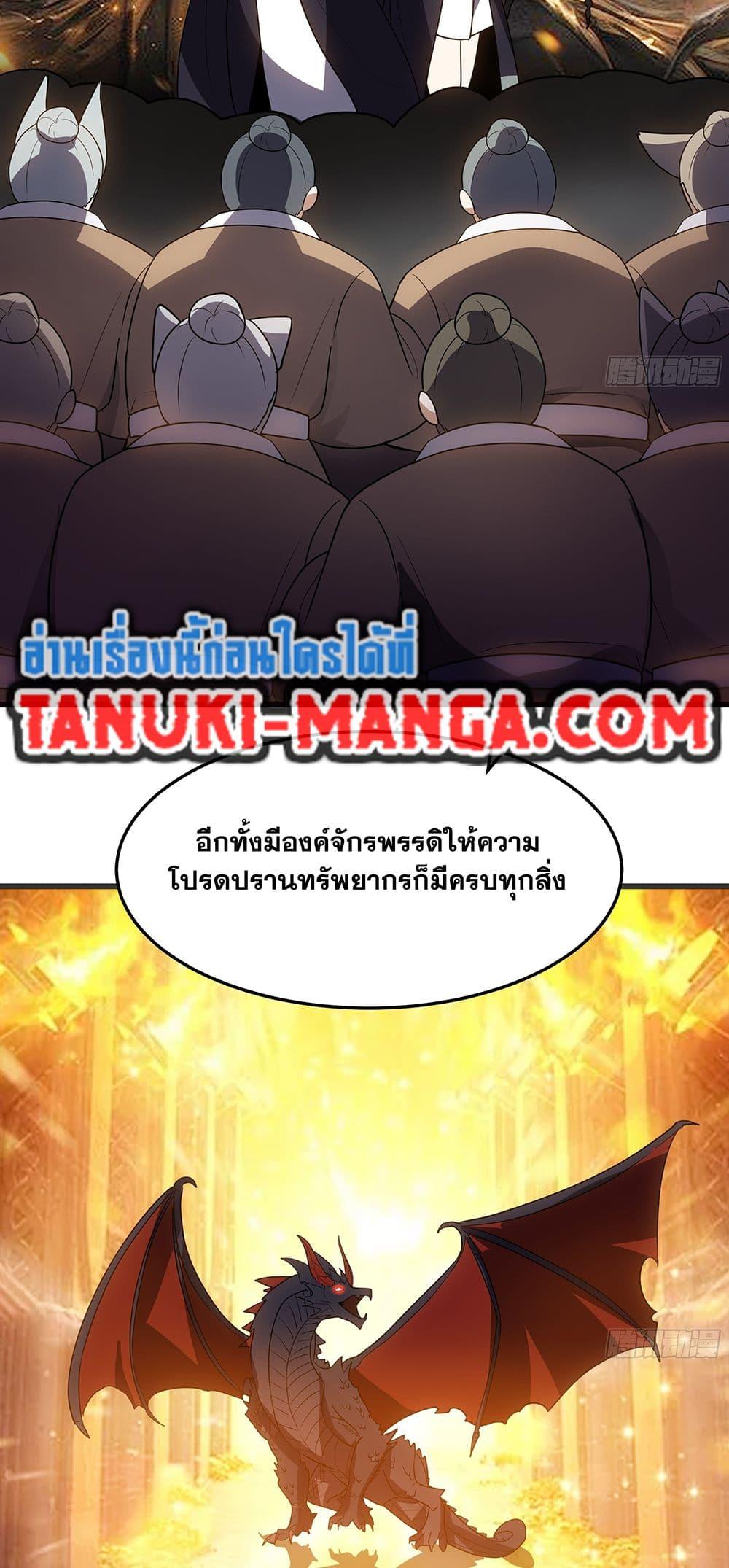 Martial Peak เทพยุทธ์เหนือโลก Chap 3861 - Next Chap 3862