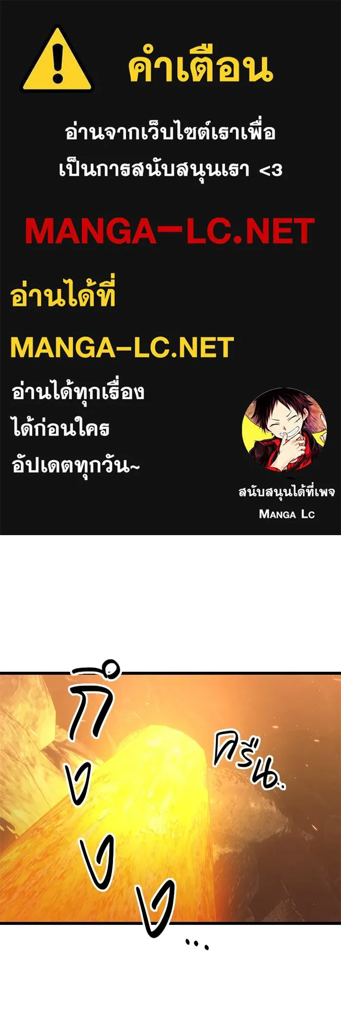 I Obtained a Mythic Item – พลิกชะตาคว้าไอเทมระดับเทพ Chap 73 - Next Chap 74