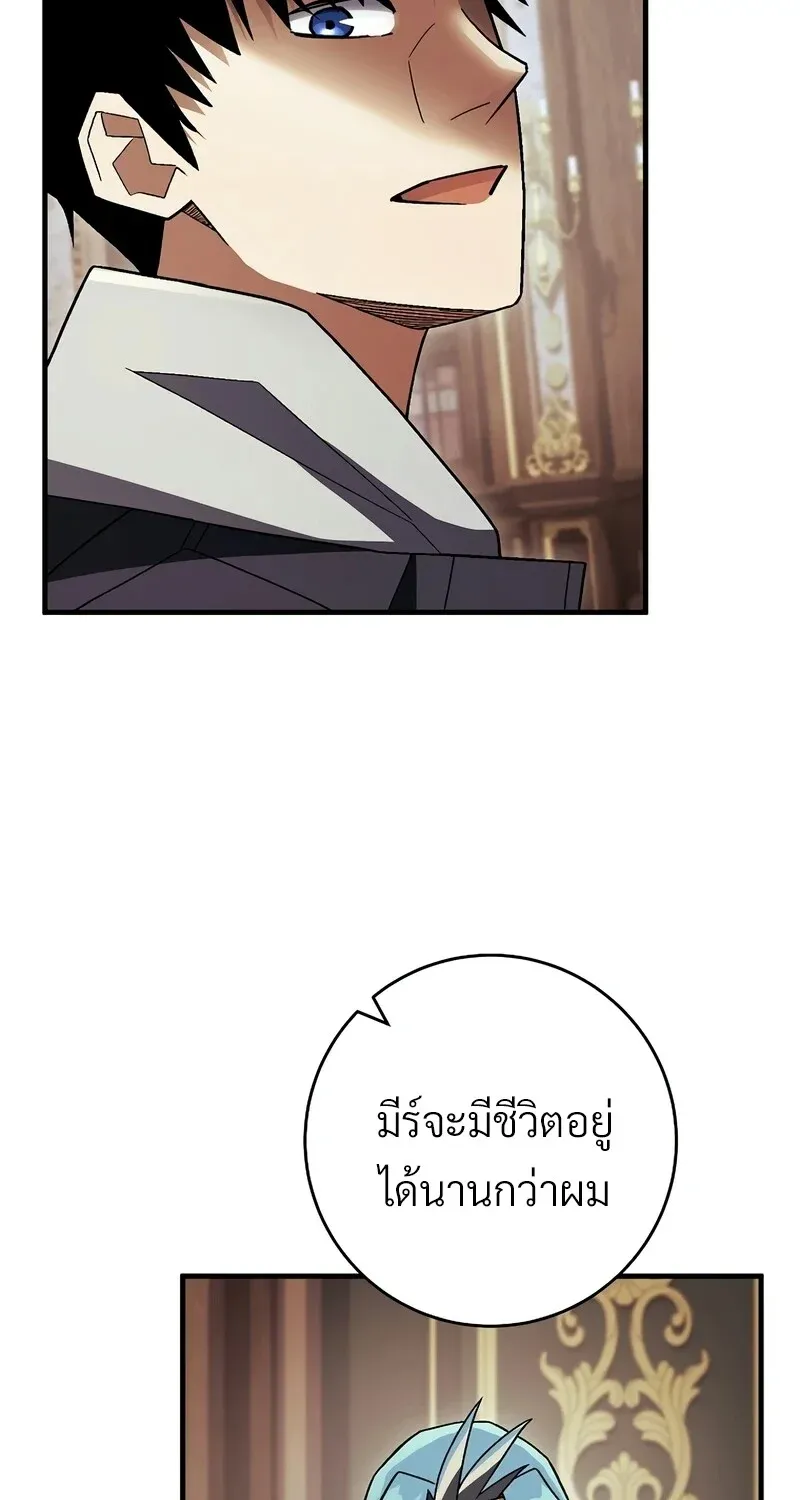 The Hero Returns Chap 122 - Next Chap 123
