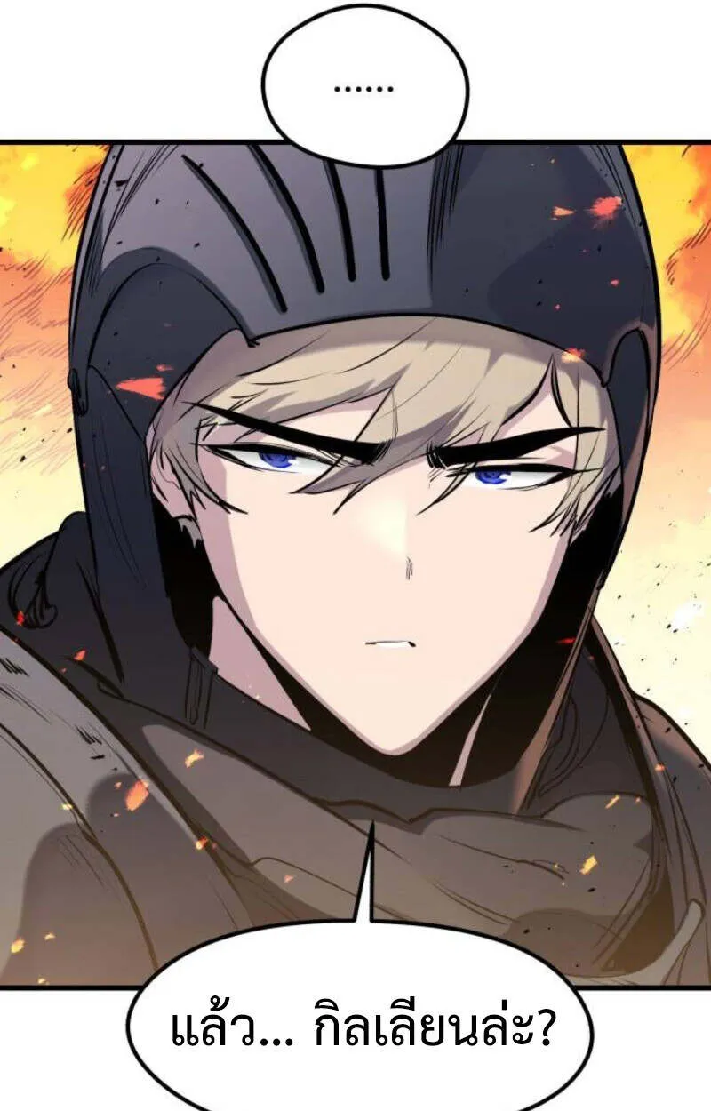 The Regressed Mercenary’s Machinations Chap 41 - Next Chap 42