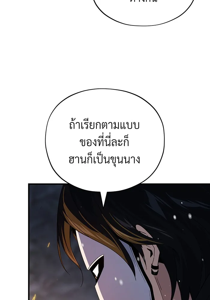The Dark Magician Transmigrates After 66666 Years – จอมเวทเกิดใหม่ในรอบ 66666 ปี Chap 114 - Next Chap 115