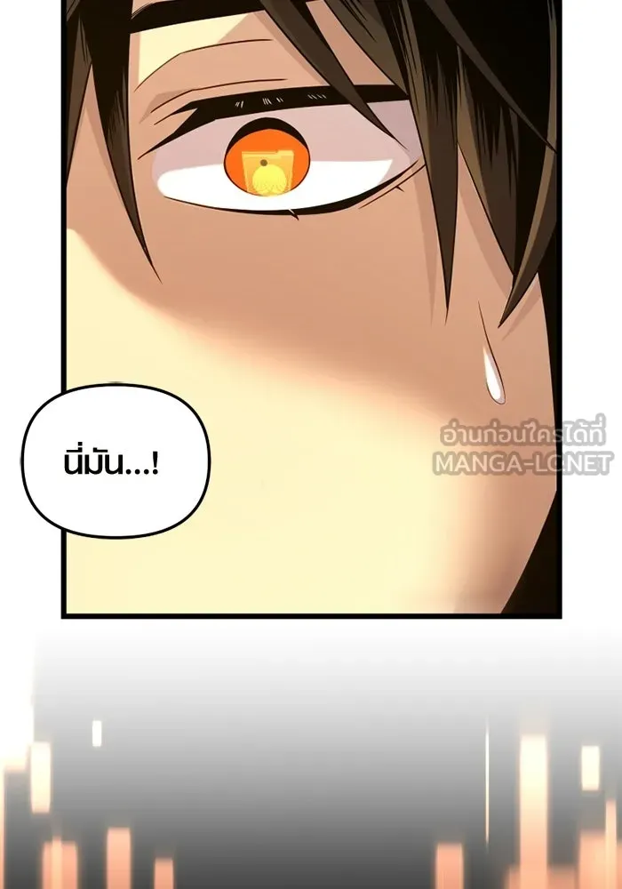 I Obtained a Mythic Item – พลิกชะตาคว้าไอเทมระดับเทพ Chap 97 - Next Chap 98