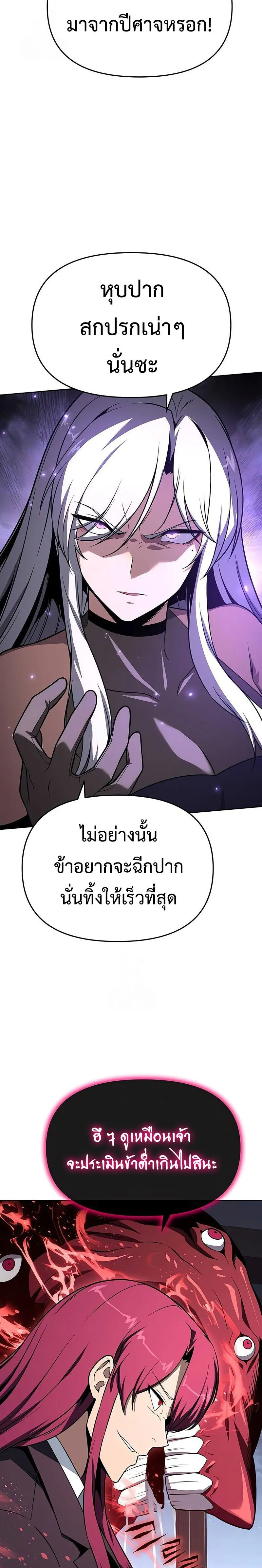 The Knight King Who Returned with a God Chap 127 - Next Chap 128
