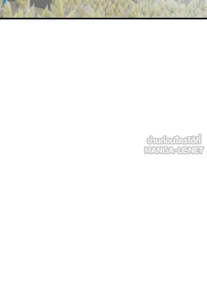 Villain To Kill Chap 196 - Next Chap 197