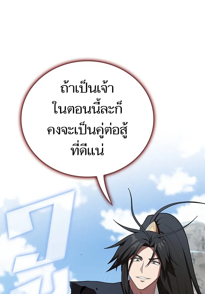 The Tutorial Tower of the Advanced Player – ผู้เล่นขั้นเทพแห่งหอคอยฝึกสอน Chap 147 - Next Chap 148