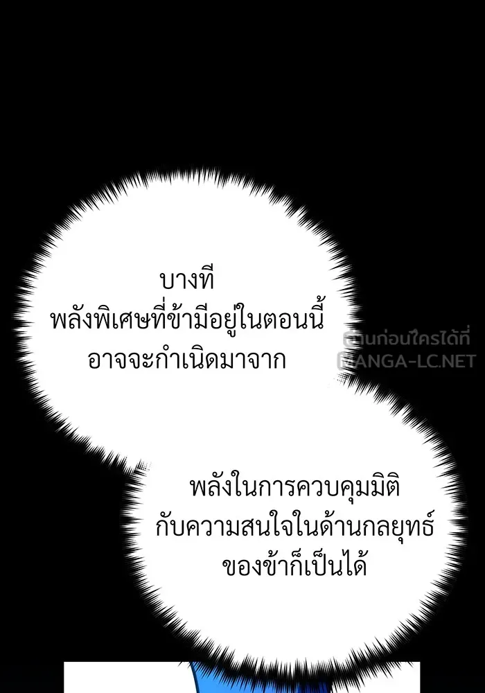 The Dark Magician Transmigrates After 66666 Years – จอมเวทเกิดใหม่ในรอบ 66666 ปี Chap 127 - Next Chap 128