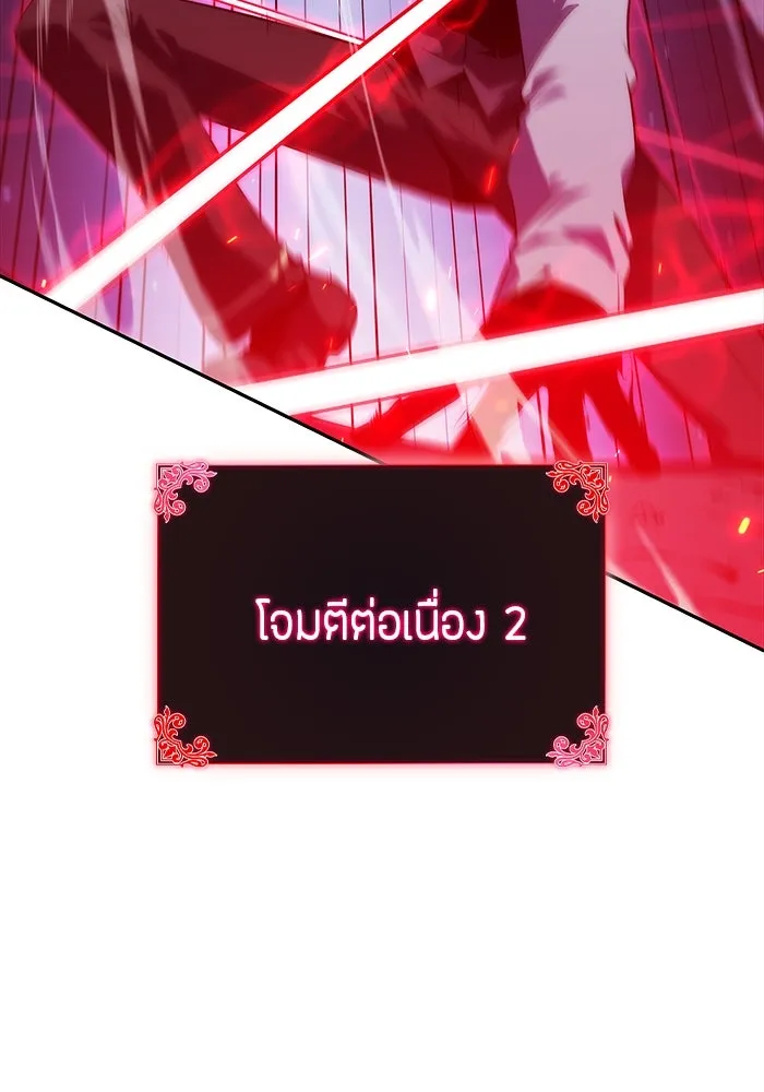 The Regressed Son of a Duke is an Assassin – ลูกชายคนเล็กของดยุกคือมือสังหาร Chap 28 - Next Chap 29