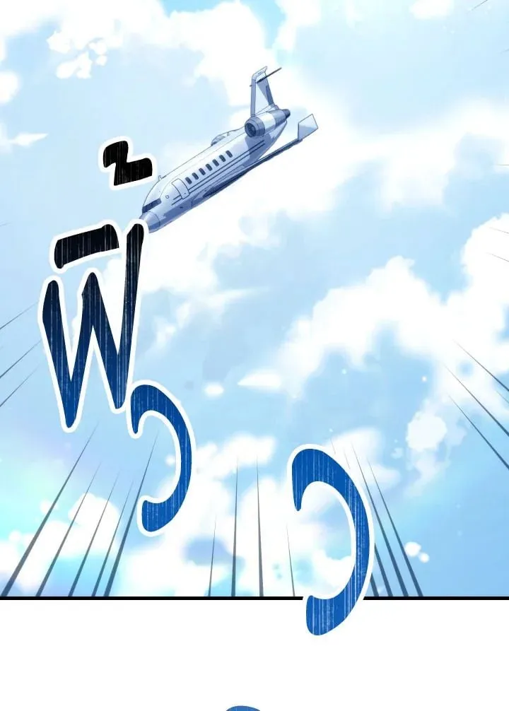 The Hero Returns Chap 79 - Next Chap 80