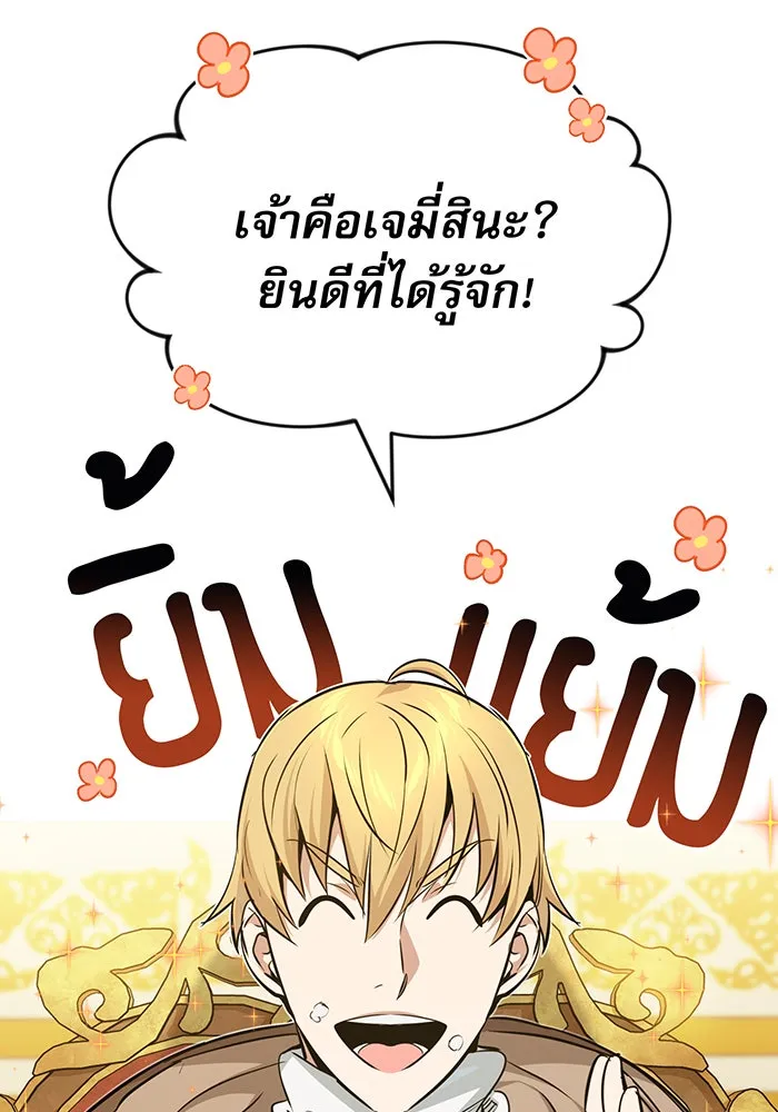 The Dark Magician Transmigrates After 66666 Years – จอมเวทเกิดใหม่ในรอบ 66666 ปี Chap 16 - Next Chap 17