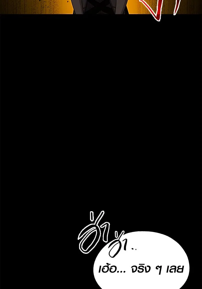 I Obtained a Mythic Item – พลิกชะตาคว้าไอเทมระดับเทพ Chap 3 - Next Chap 4