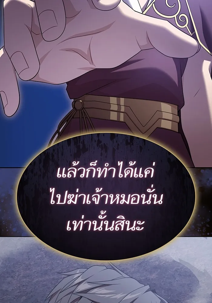 The Tutorial Tower of the Advanced Player – ผู้เล่นขั้นเทพแห่งหอคอยฝึกสอน Chap 189 - Next Chap 190