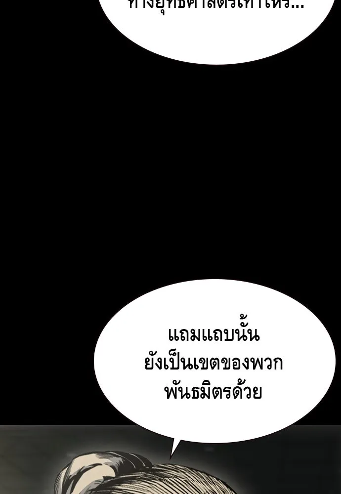 King Game Chap 102 - Next Chap 103