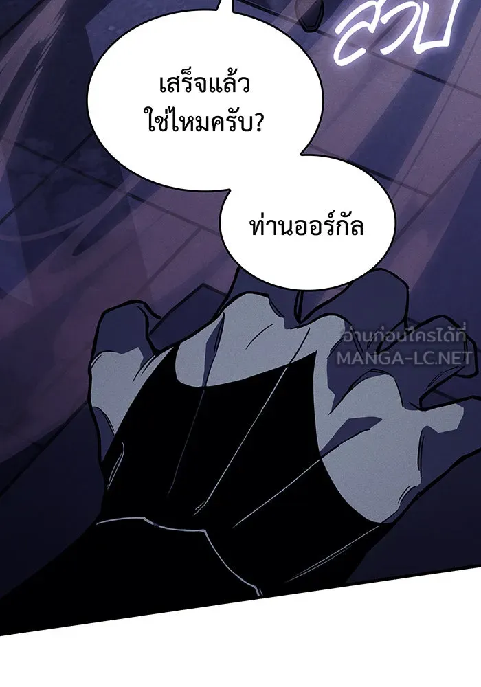 Regressing With the King’s Power – เกิดใหม่พร้อมพลังแห่งราชัน Chap 93 - Next Chap 94