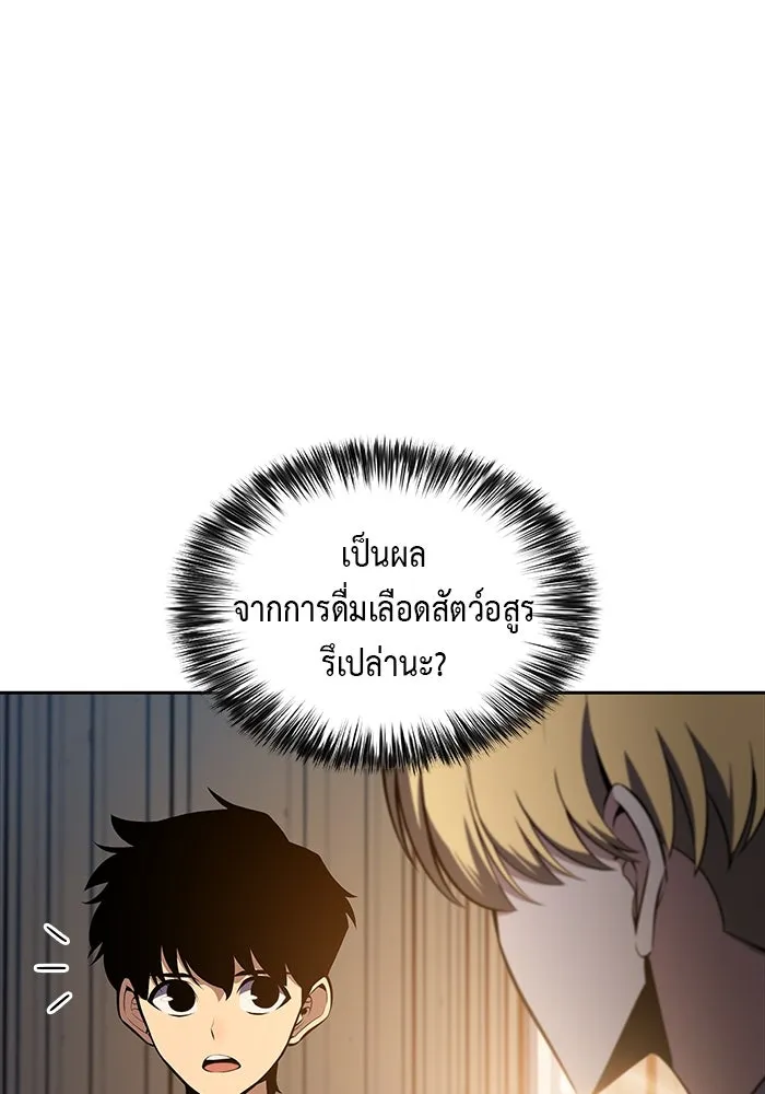 The Regressed Son of a Duke is an Assassin – ลูกชายคนเล็กของดยุกคือมือสังหาร Chap 16 - Next Chap 17