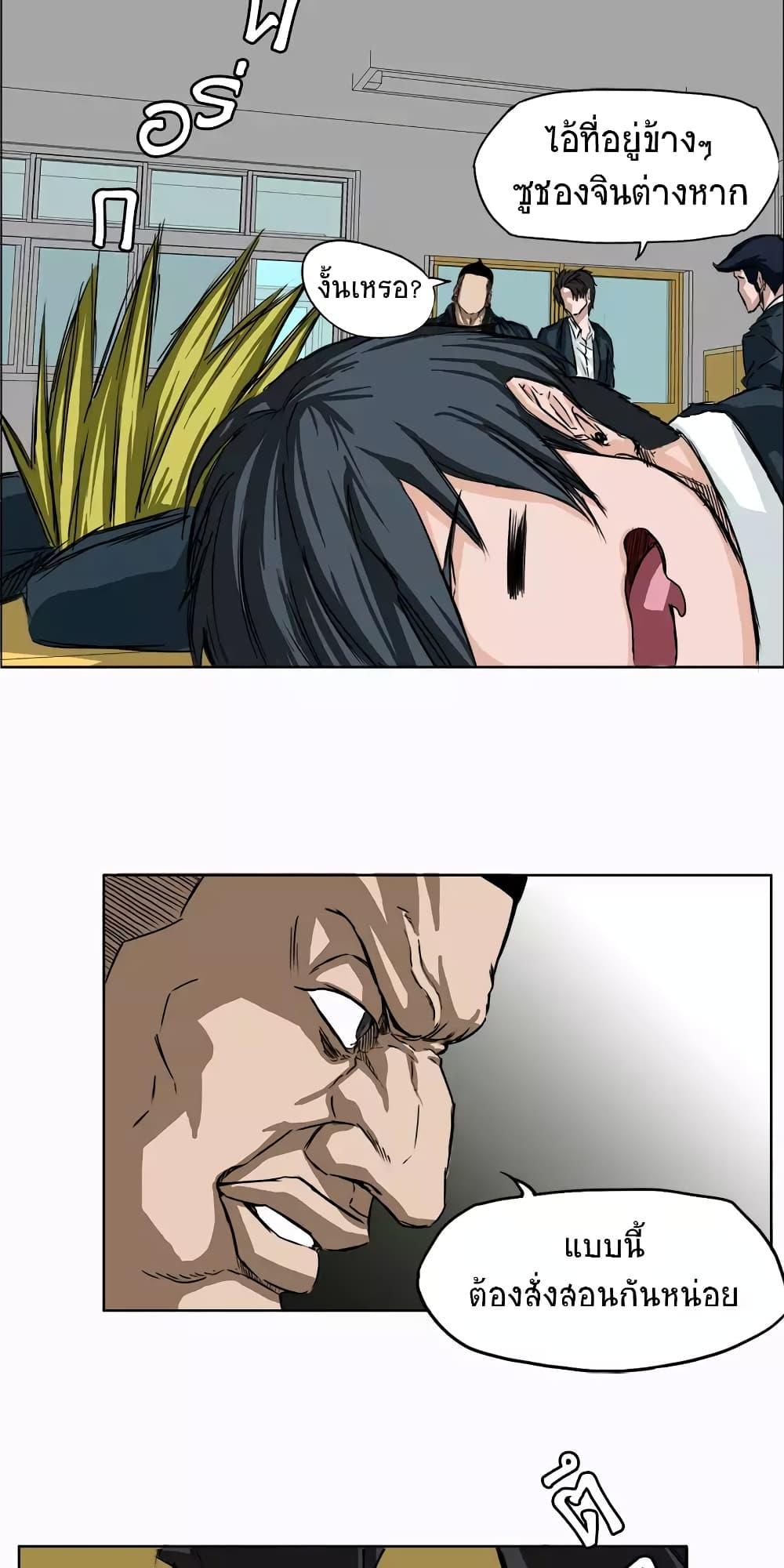 Boss in School Chap 4 - Next Chap 5