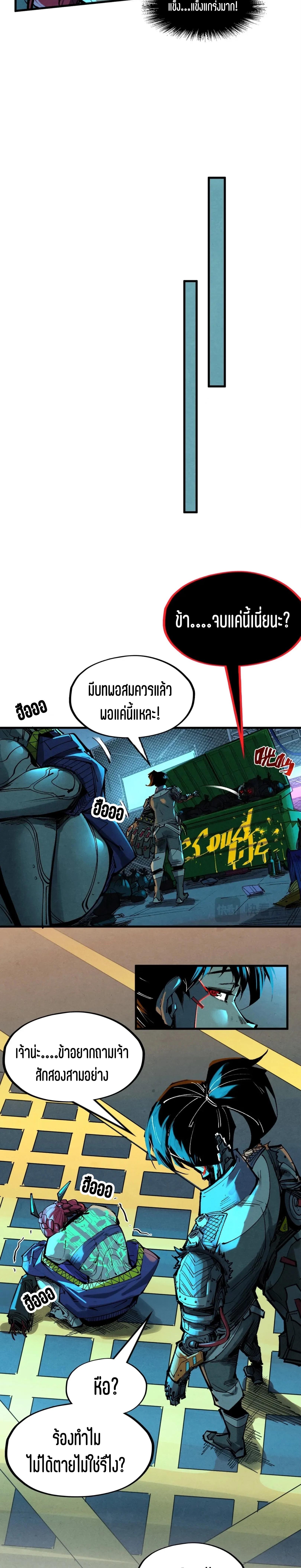 The Eternal Supreme Chap 340.1 - Next Chap 341.1