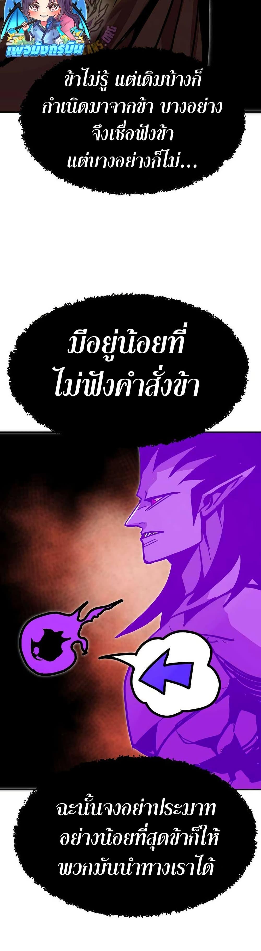 Worthless Regression Chap 91 - Next Chap 92