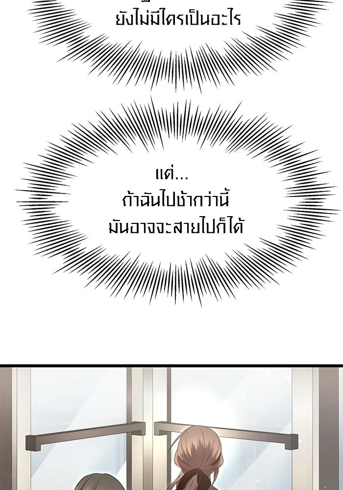I Obtained a Mythic Item – พลิกชะตาคว้าไอเทมระดับเทพ Chap 58 - Next Chap 59