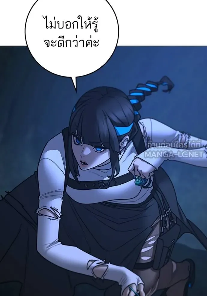 Reality Quest Chap 154 - Next Chap 155