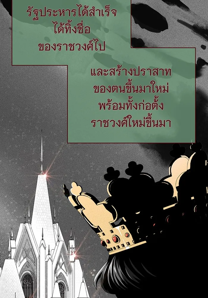The Dark Magician Transmigrates After 66666 Years – จอมเวทเกิดใหม่ในรอบ 66666 ปี Chap 110 - Next Chap 111