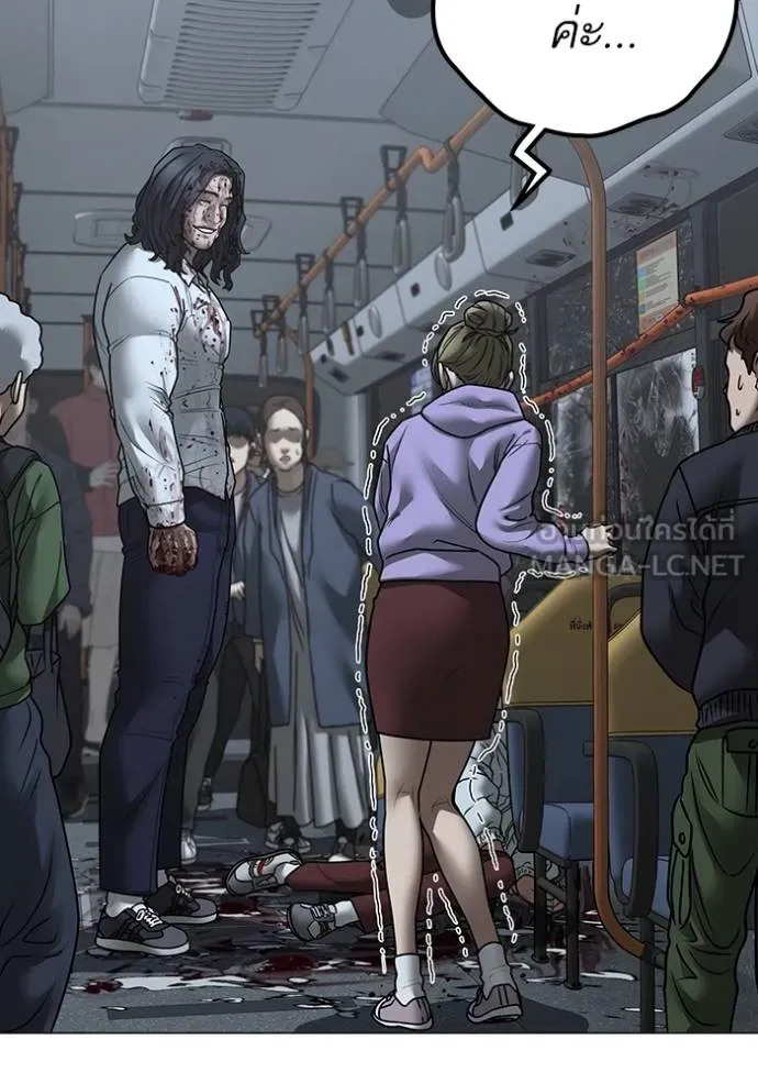 Reality Quest Chap 160 - Next Chap 161