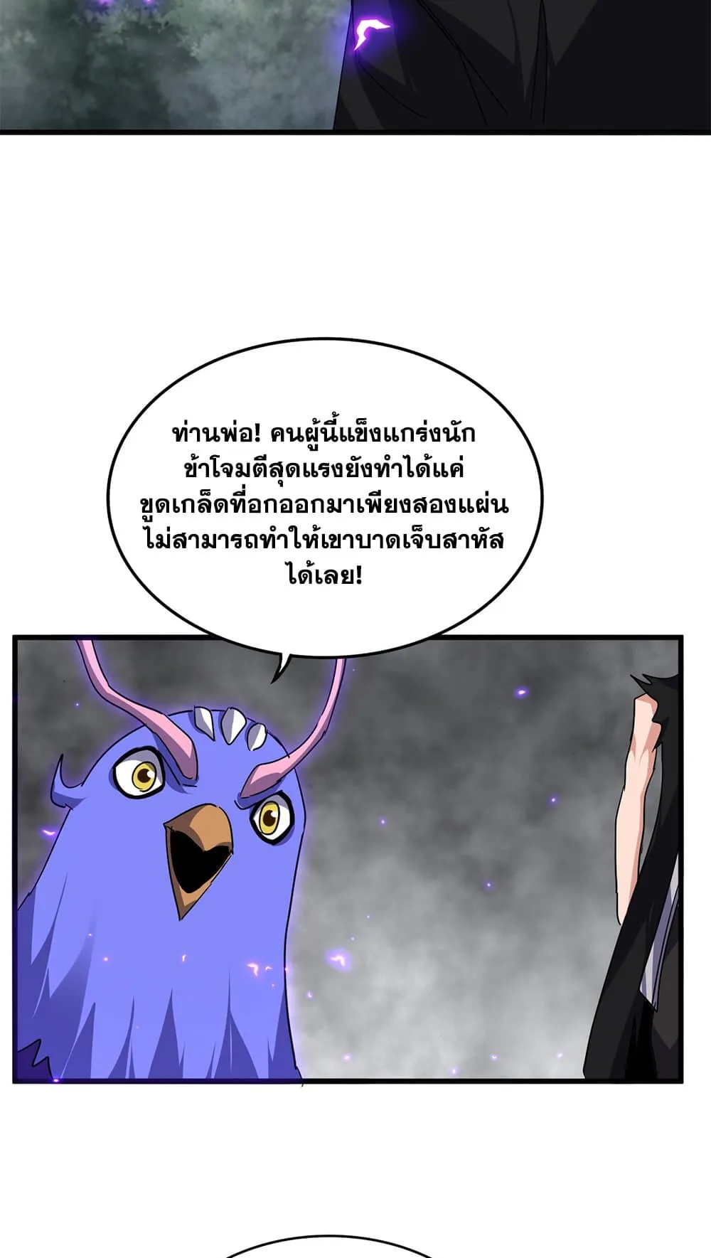 Magic Emperor Chap 730 - Next Chap 731