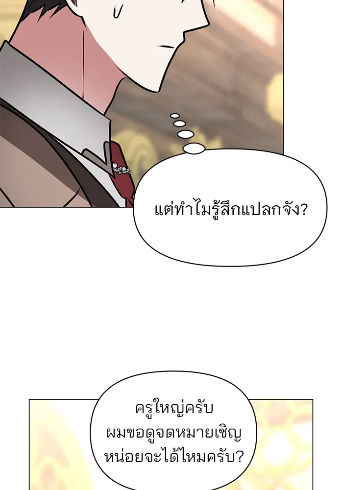 The Academy Is Doomed Chap 81 - Next Chap 82