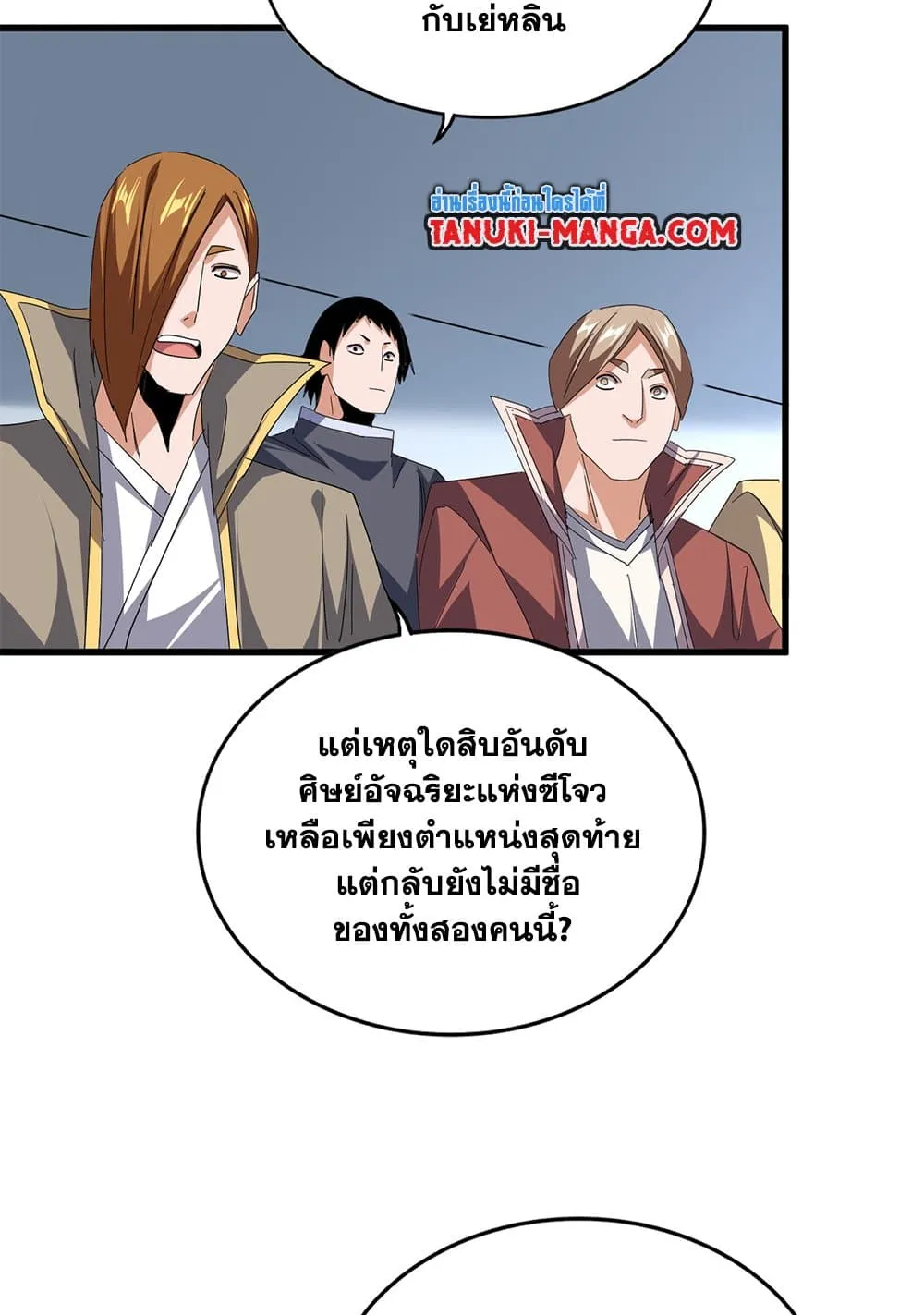 Magic Emperor Chap 741 - Next Chap 742