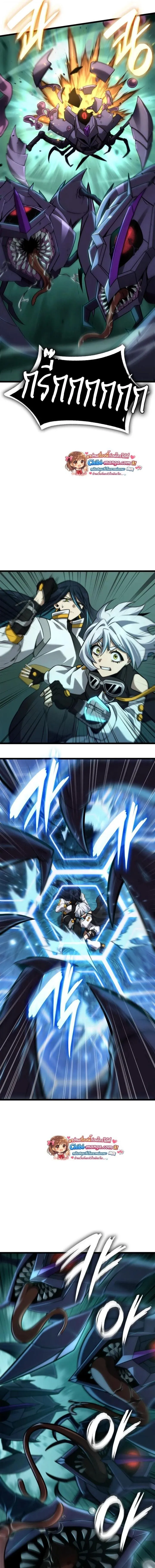 Infinite Mage Chap 153 - Next Chap 154