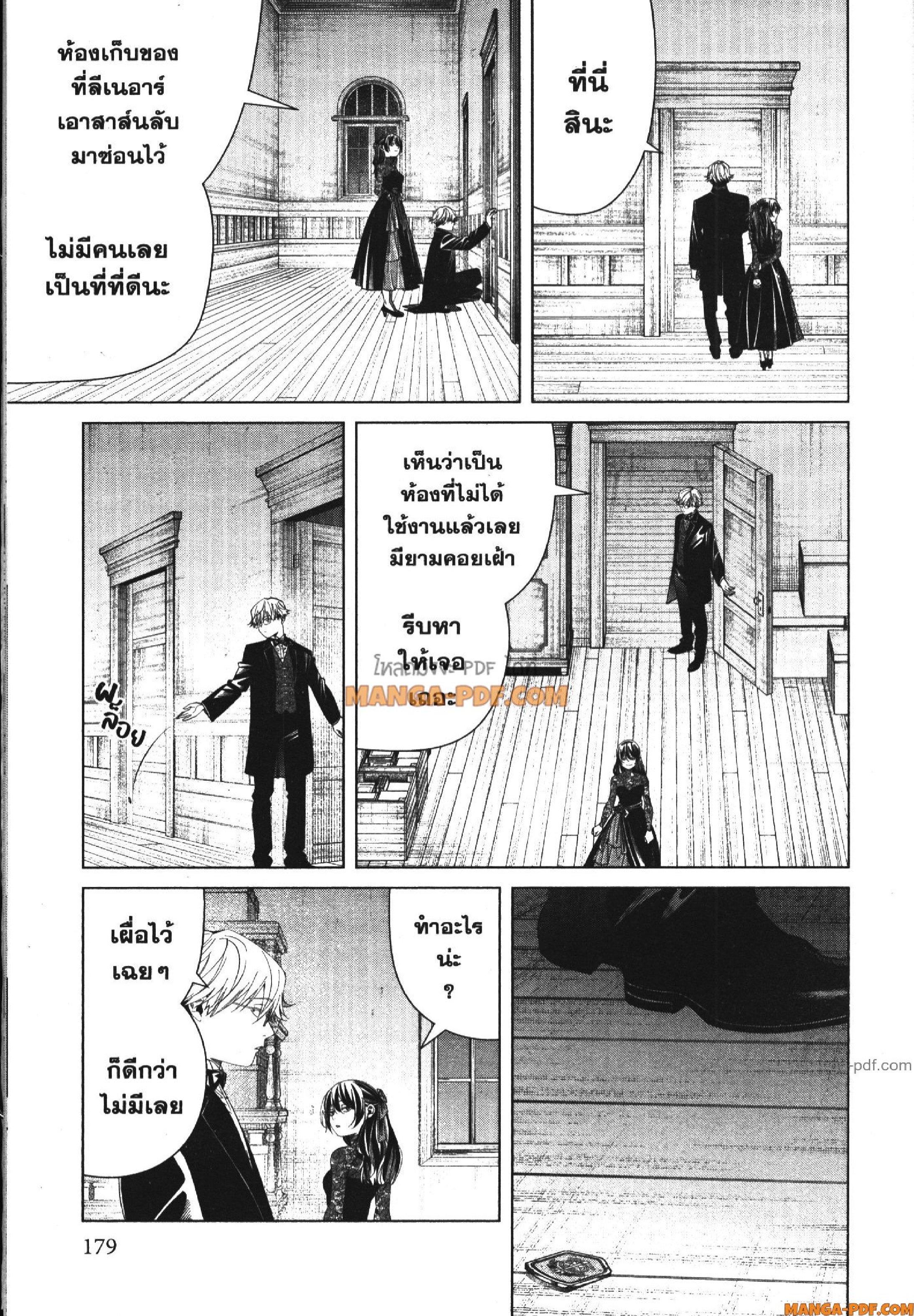 Sousou no Frieren – คําอธิษฐานในวันที่จากลา Chap 127 - Next Chap 128