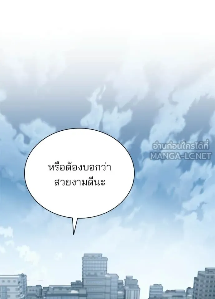 Villain To Kill Chap 209 - Next Chap 210