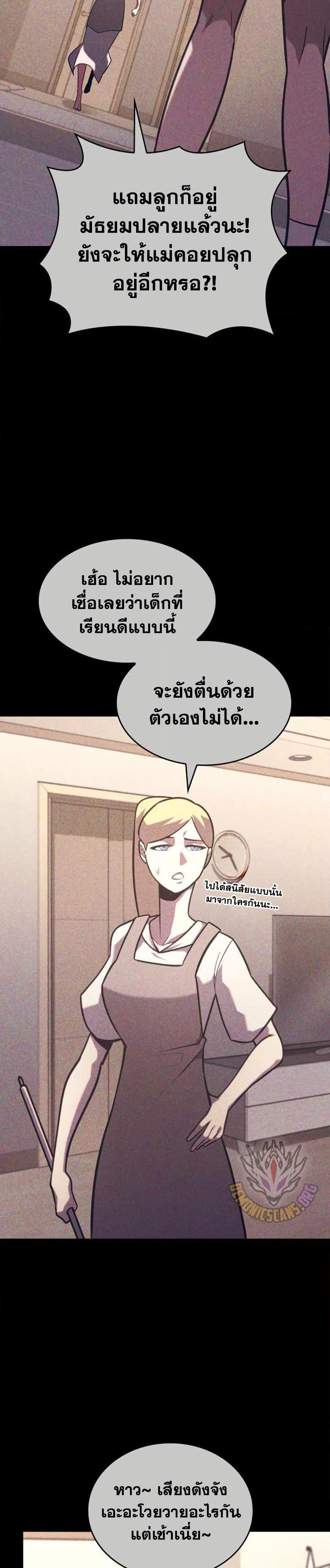 Return of the SSS-Class Ranker Chap 157 - Next Chap 158