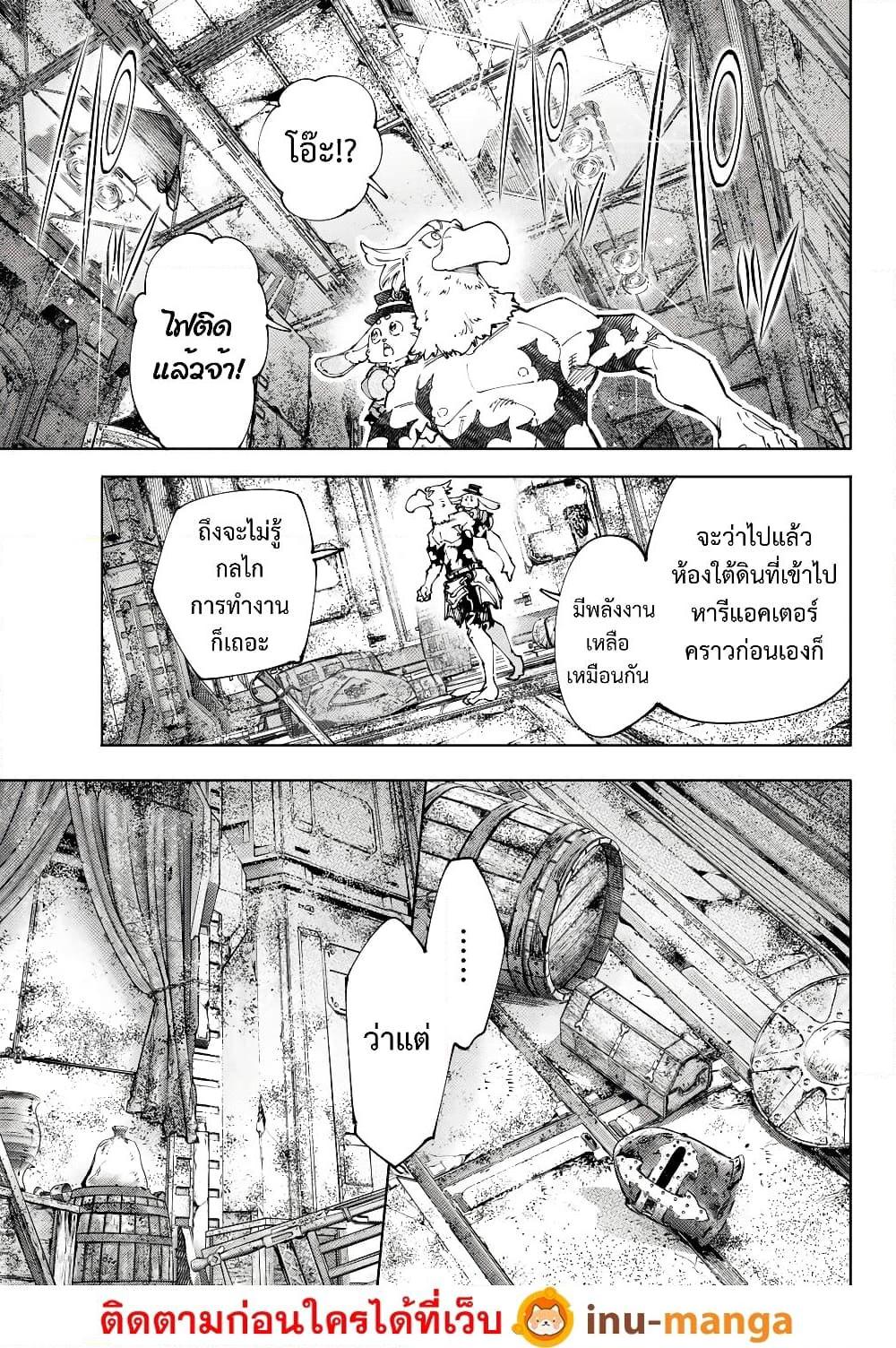 Shangri-La Frontier Chap 217 - Next Chap 218