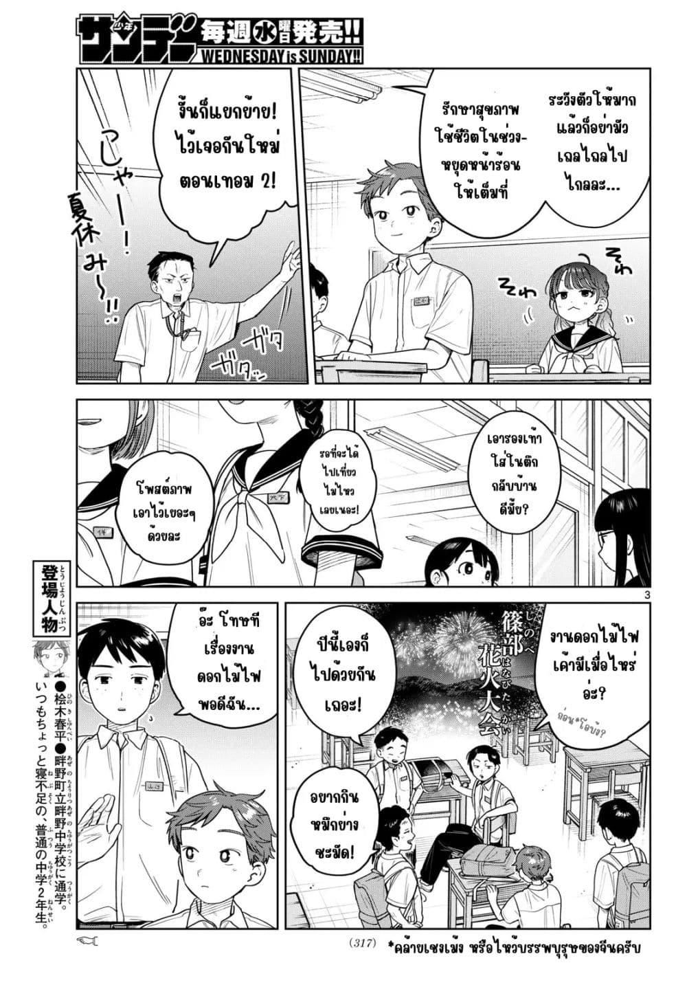 Futari Bus Chap 26 - Next Chap 27