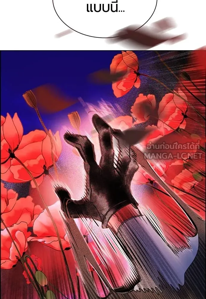 Jungle Juice Chap 169 - Next Chap 170