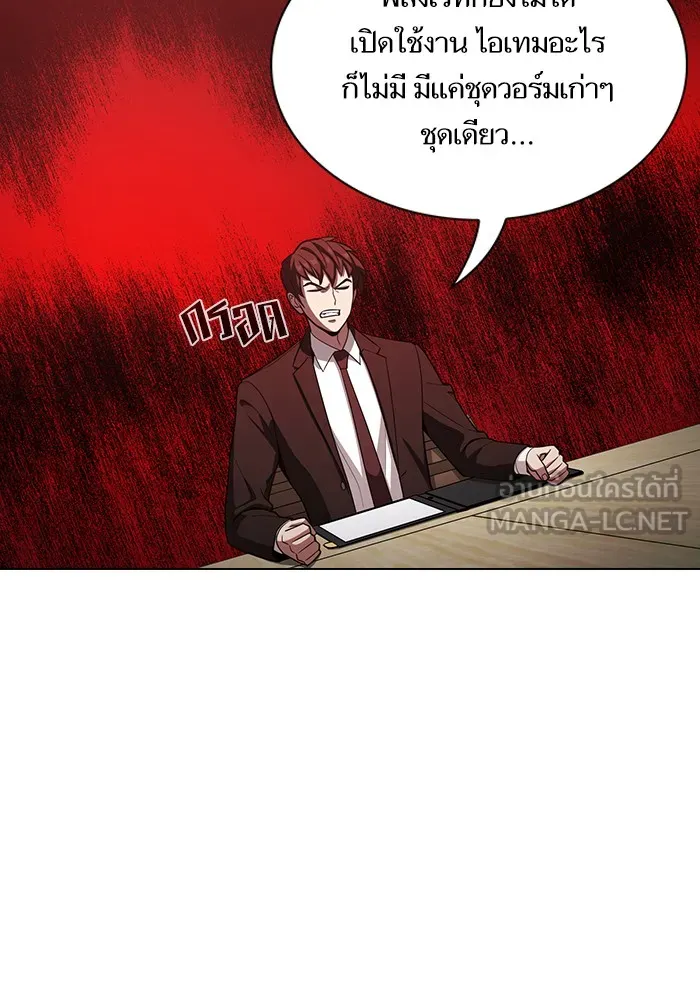 The Tutorial Tower of the Advanced Player – ผู้เล่นขั้นเทพแห่งหอคอยฝึกสอน Chap 24 - Next Chap 25
