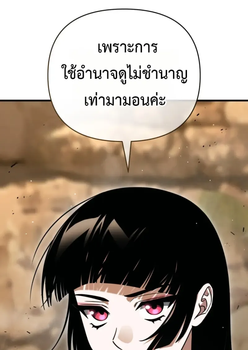 Player Who Returned 10,000 Years Later Chap 139 - Next Chap 140