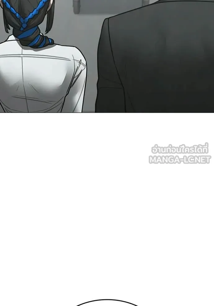 Reality Quest Chap 192 - Next Chap 193