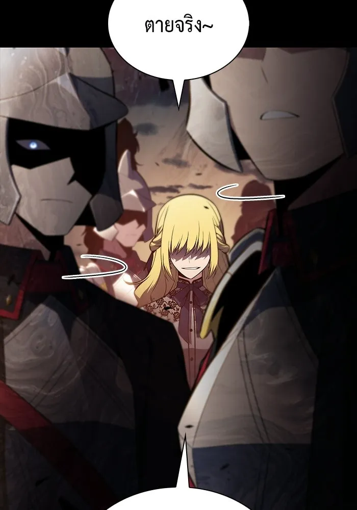 The Regressed Son of a Duke is an Assassin – ลูกชายคนเล็กของดยุกคือมือสังหาร Chap 94 - Next Chap 95