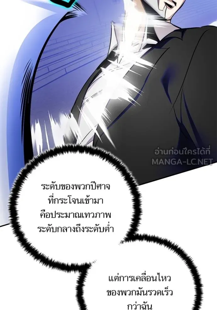 Return to Player Chap 187 - Next Chap 188