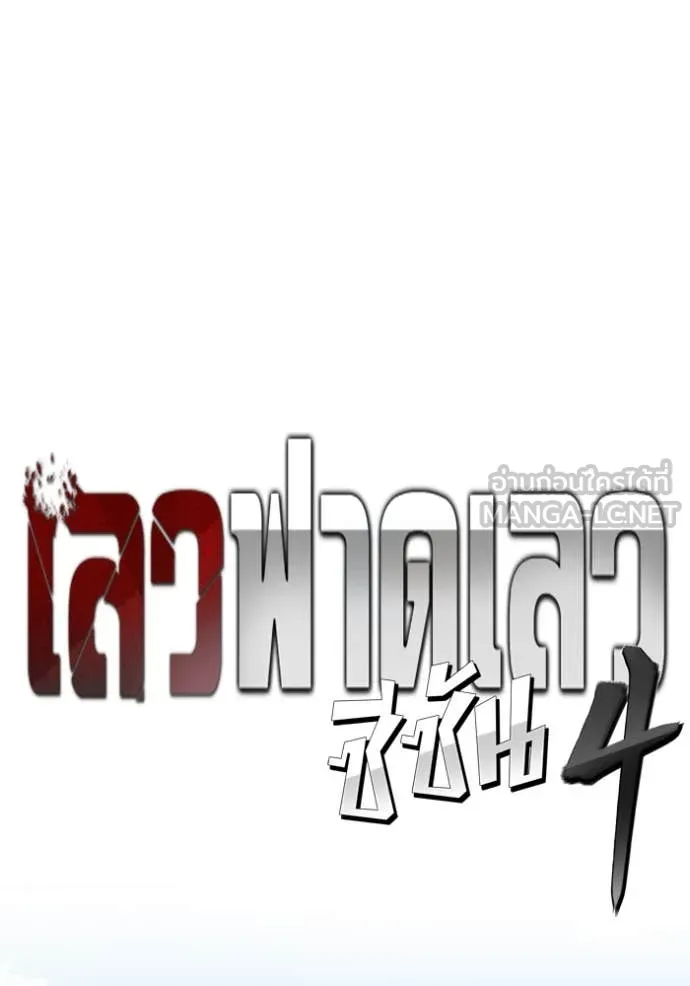 The Bully in Charge Chap 169 - Next Chap 170