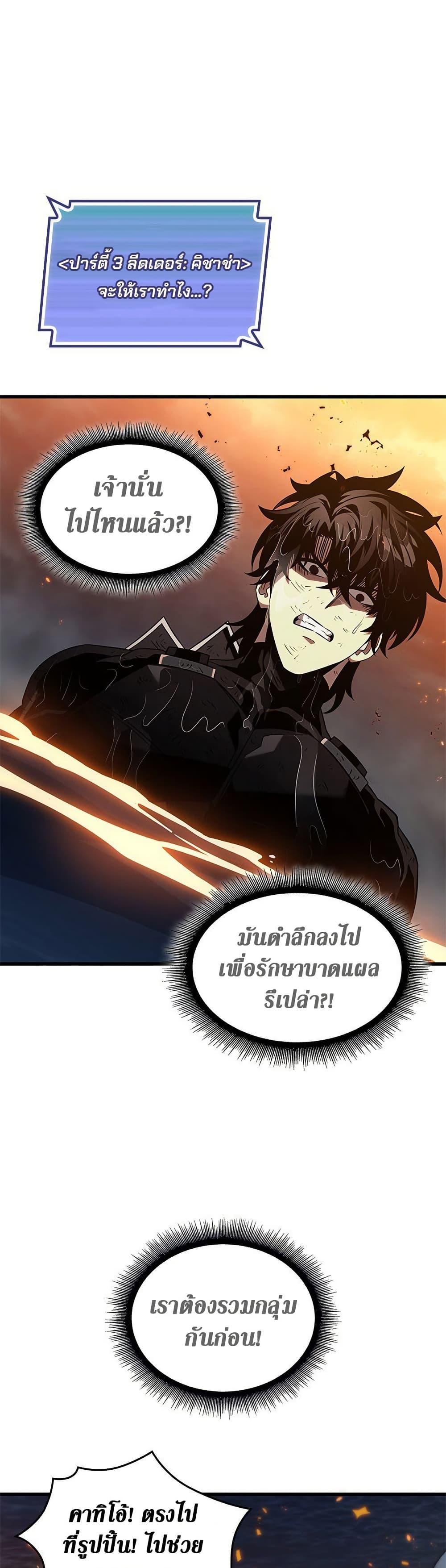 Pick Me Up, Infinite Gacha Chap 138 - Next Chap 139