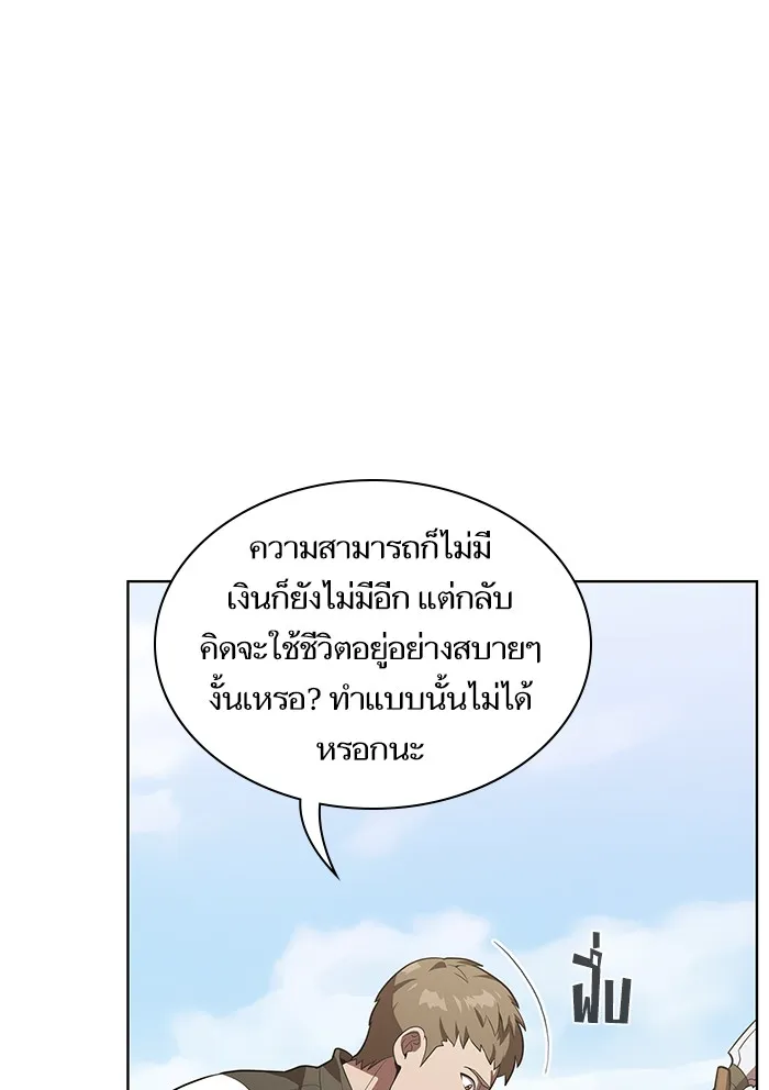 The Tutorial Tower of the Advanced Player – ผู้เล่นขั้นเทพแห่งหอคอยฝึกสอน Chap 10 - Next Chap 11