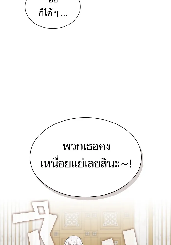 The Tutorial Tower of the Advanced Player – ผู้เล่นขั้นเทพแห่งหอคอยฝึกสอน Chap 161 - Next Chap 162