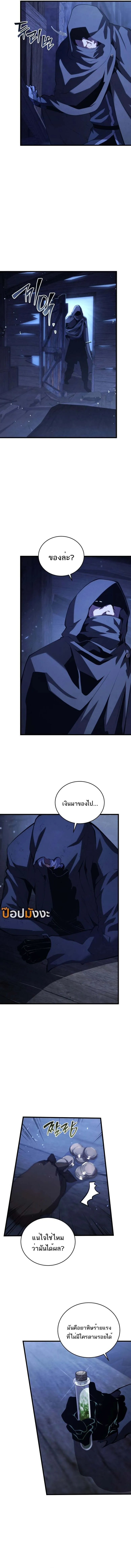 Swordmaster’s Youngest Son Chap 159 - Next Chap 160