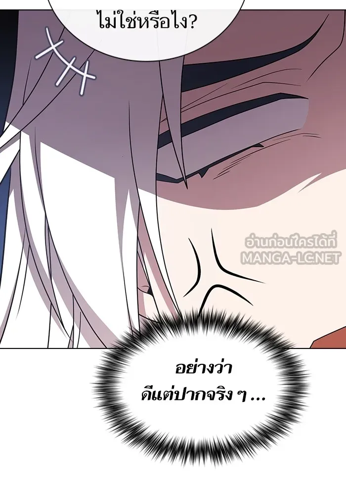 The Tutorial Tower of the Advanced Player – ผู้เล่นขั้นเทพแห่งหอคอยฝึกสอน Chap 175 - Next Chap 176