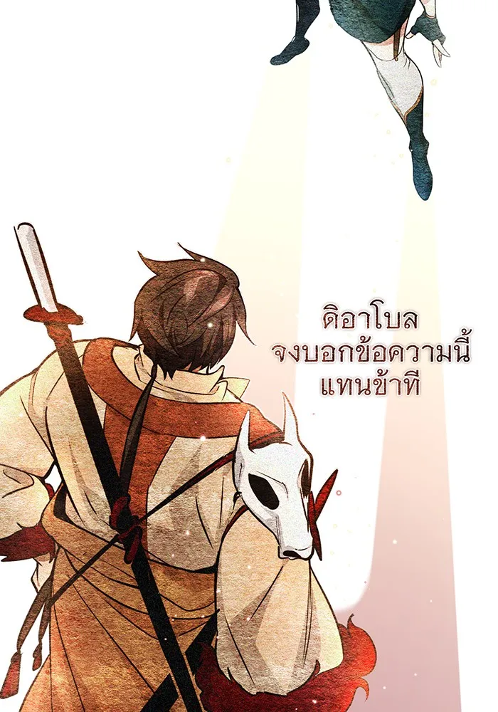 The Dark Magician Transmigrates After 66666 Years – จอมเวทเกิดใหม่ในรอบ 66666 ปี Chap 28 - Next Chap 29